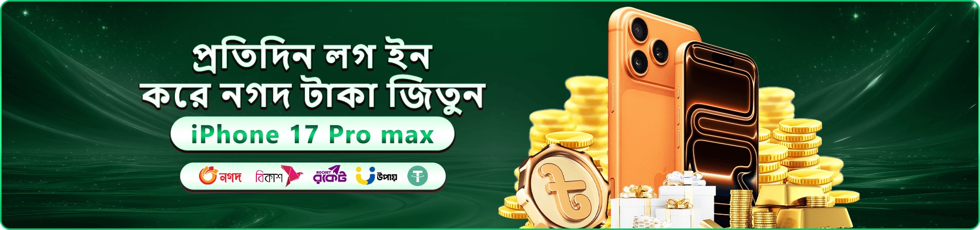 555kk বোনাস প্রচার