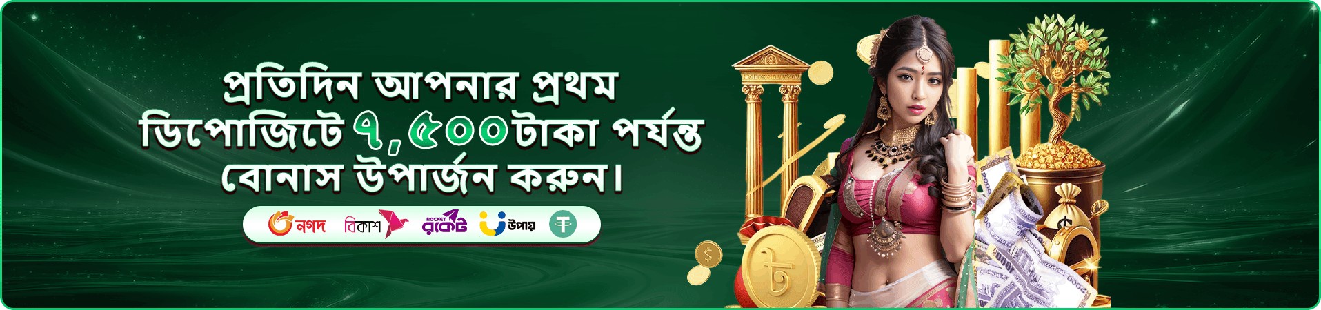 555kk VIP বোনাস