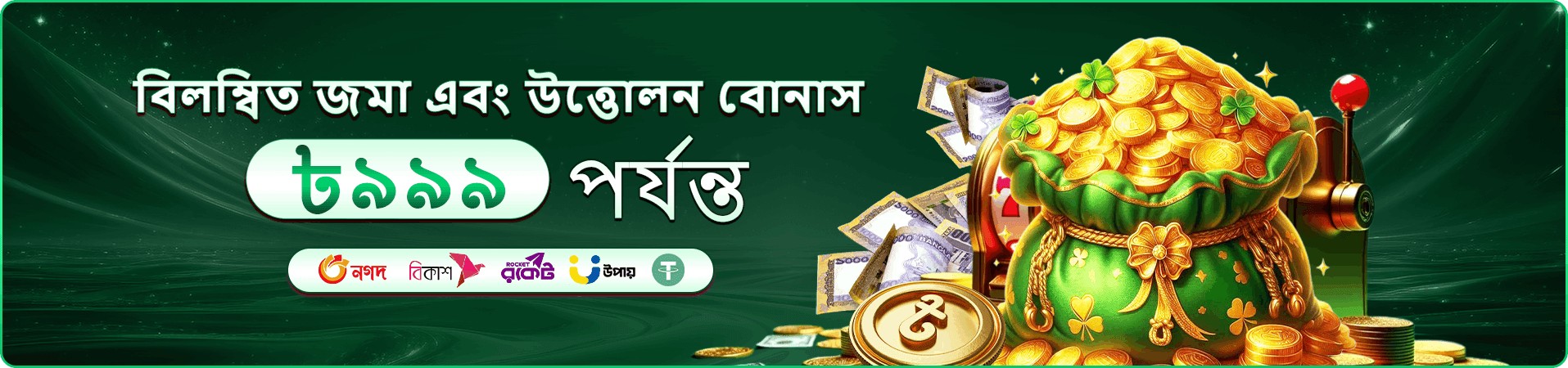 555kk app বোনাস